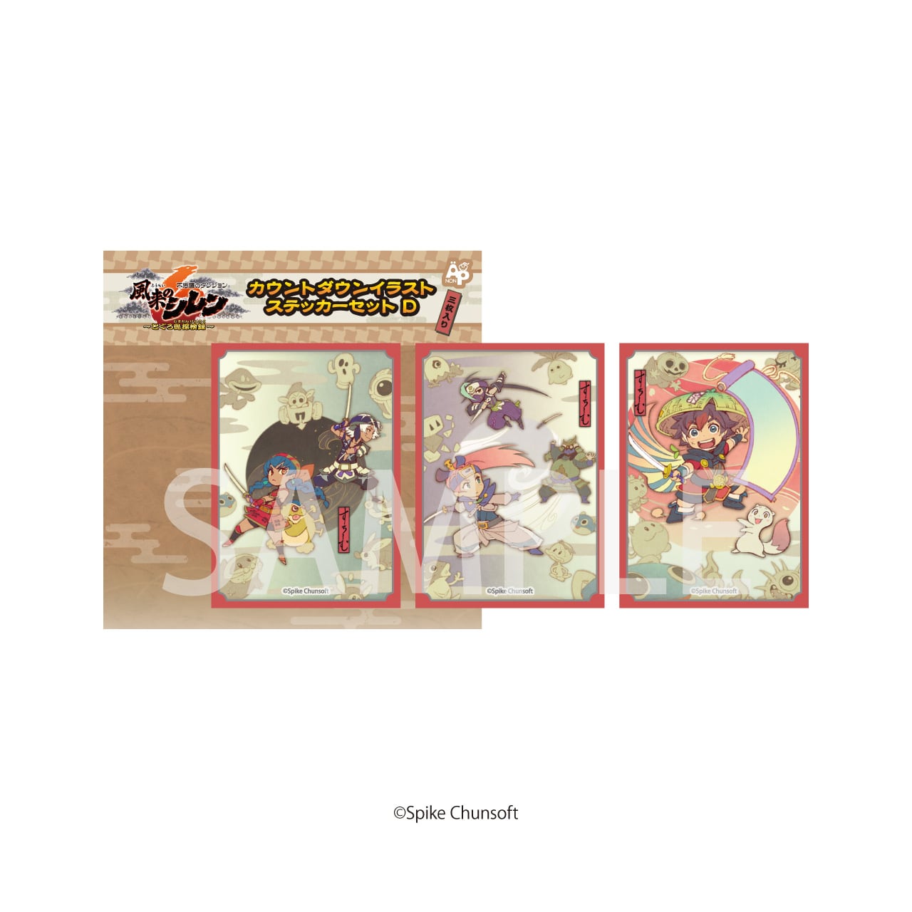 ≪事後物販≫風来のシレン6 カウントダウンイラストステッカーセット(3枚入り)D