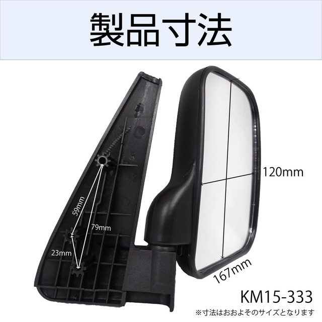 カシムラ(Kashimura) 軽自動車用サイドミラー 右用 【サンバー】 KM15-333