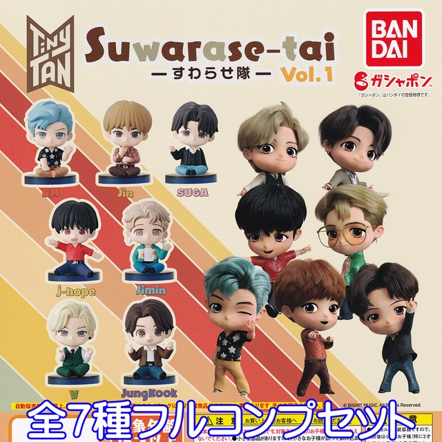 TinyTAN すわらせ隊vol.1 タイニータン BTS メンバー モチーフ グッズ 