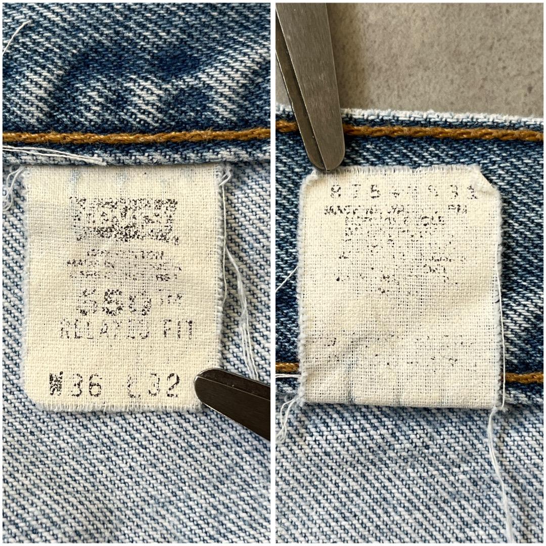 リーバイス550 Levis W36 ブルーデニム 青 古着 90s 18811 | fuufu