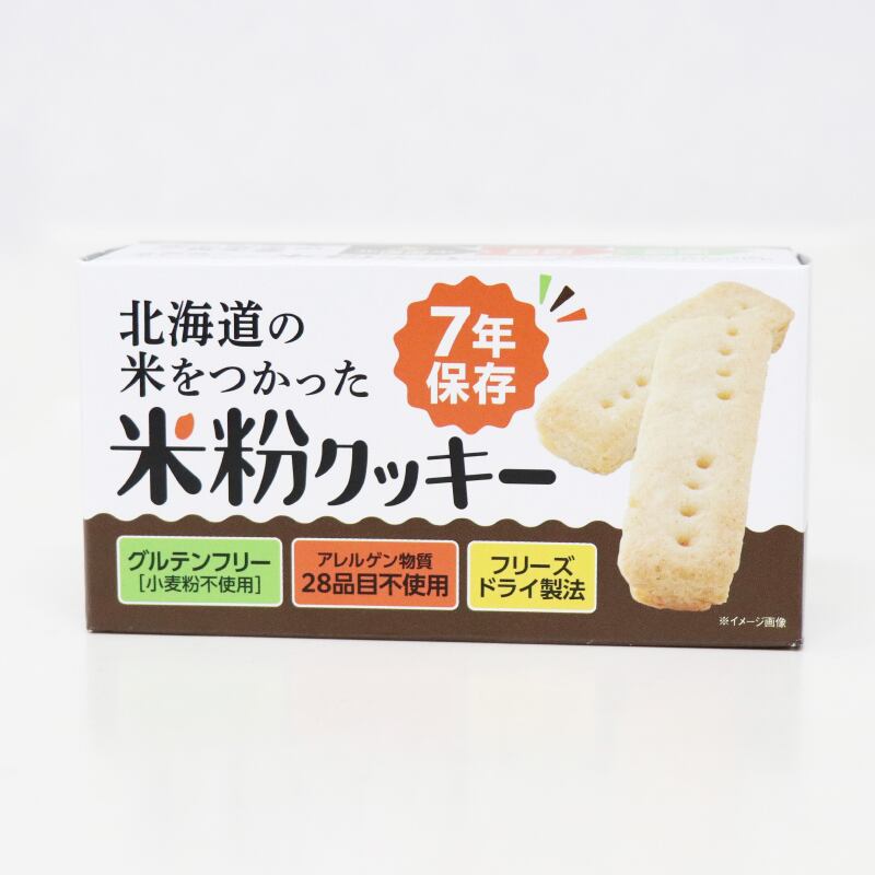 北海道のお米を使った米粉クッキー 7年保存 1箱4本入×24箱セット