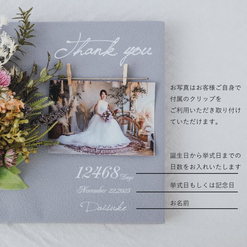 両親への感謝状】 フォトサンクスブーケ 贈呈品 子育て感謝状 結婚式