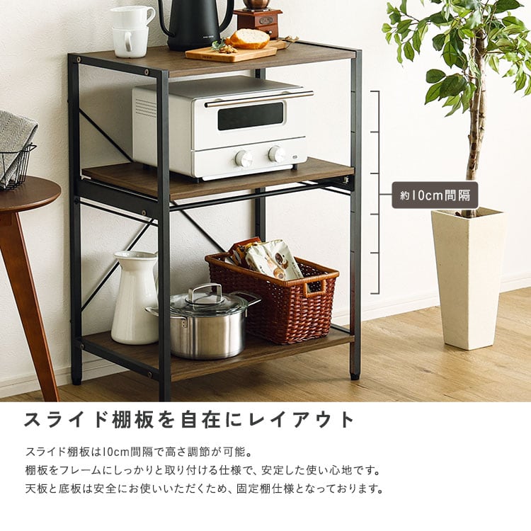 レンジ台 幅60cm 3段 レンジラック スライド棚 キッチンラック