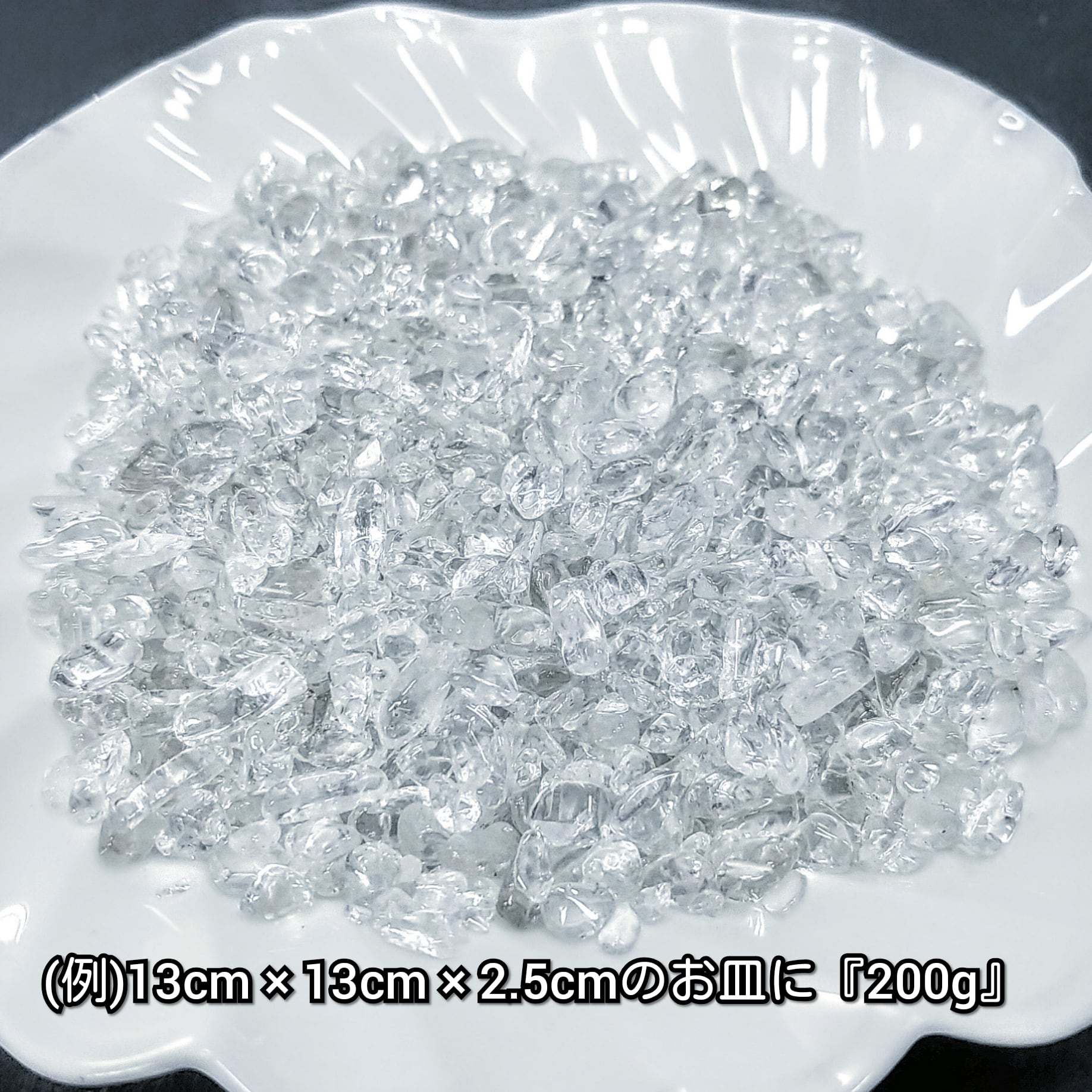 ★特別ご奉仕★高透明水晶【500gブラジル産クリスタルクォーツ水晶さざれ】❤️ 浄化用水晶さざれ石500g』ブラジル産 アクセサリー・空間・玄関