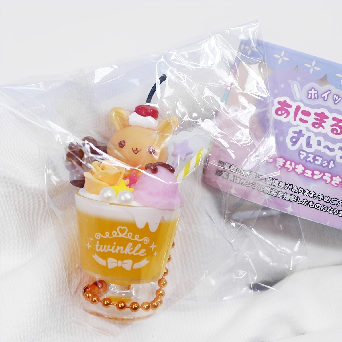 フルコンプ】 ホイップ！あにまるデコすい～つマスコット～きらキュン