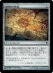 MTG《探検の地図/Expedition Map(ZEN)》日本語 ※プレイ用
