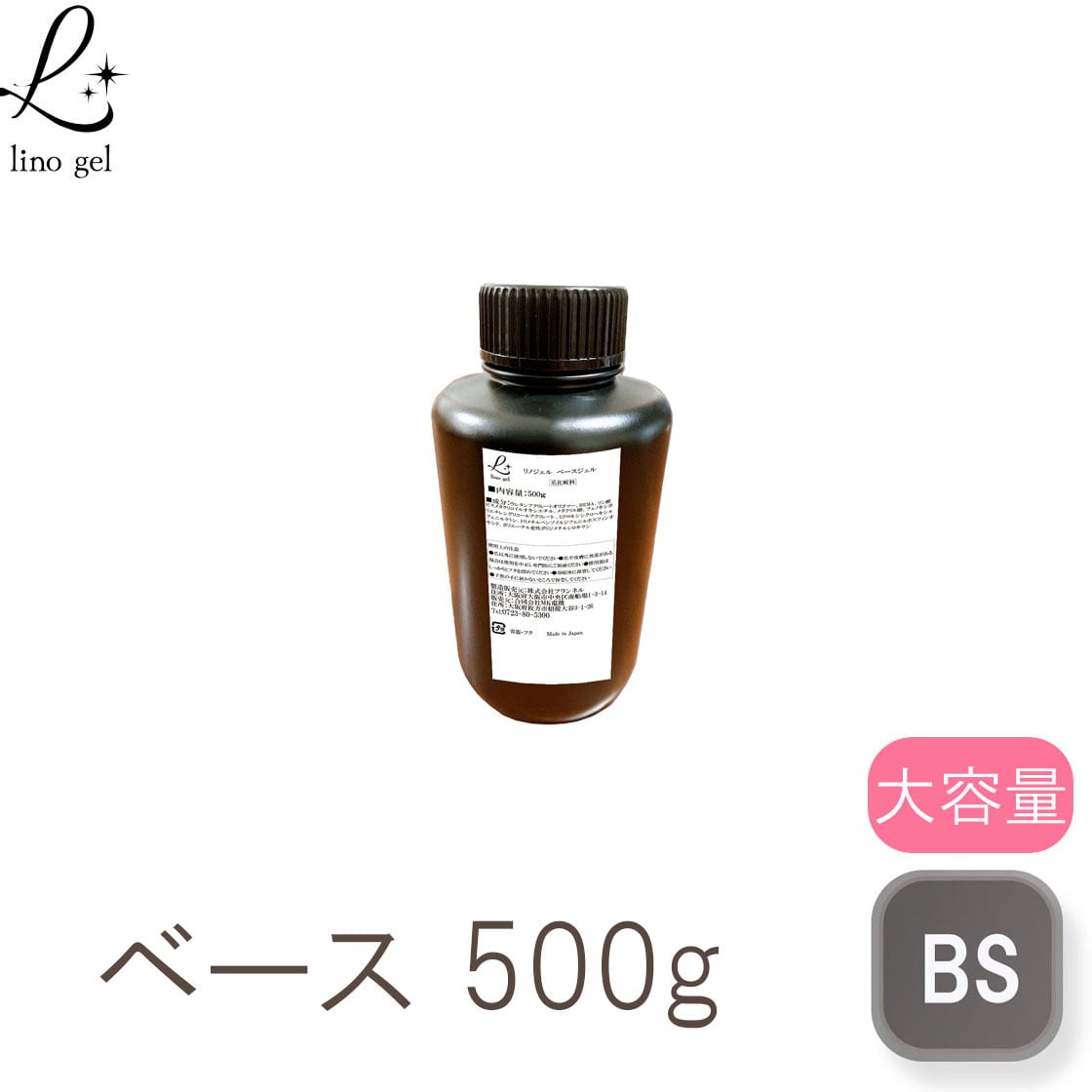 ベースジェル ベースコート 国産 フィルイン対応 ジェルネイル 500g