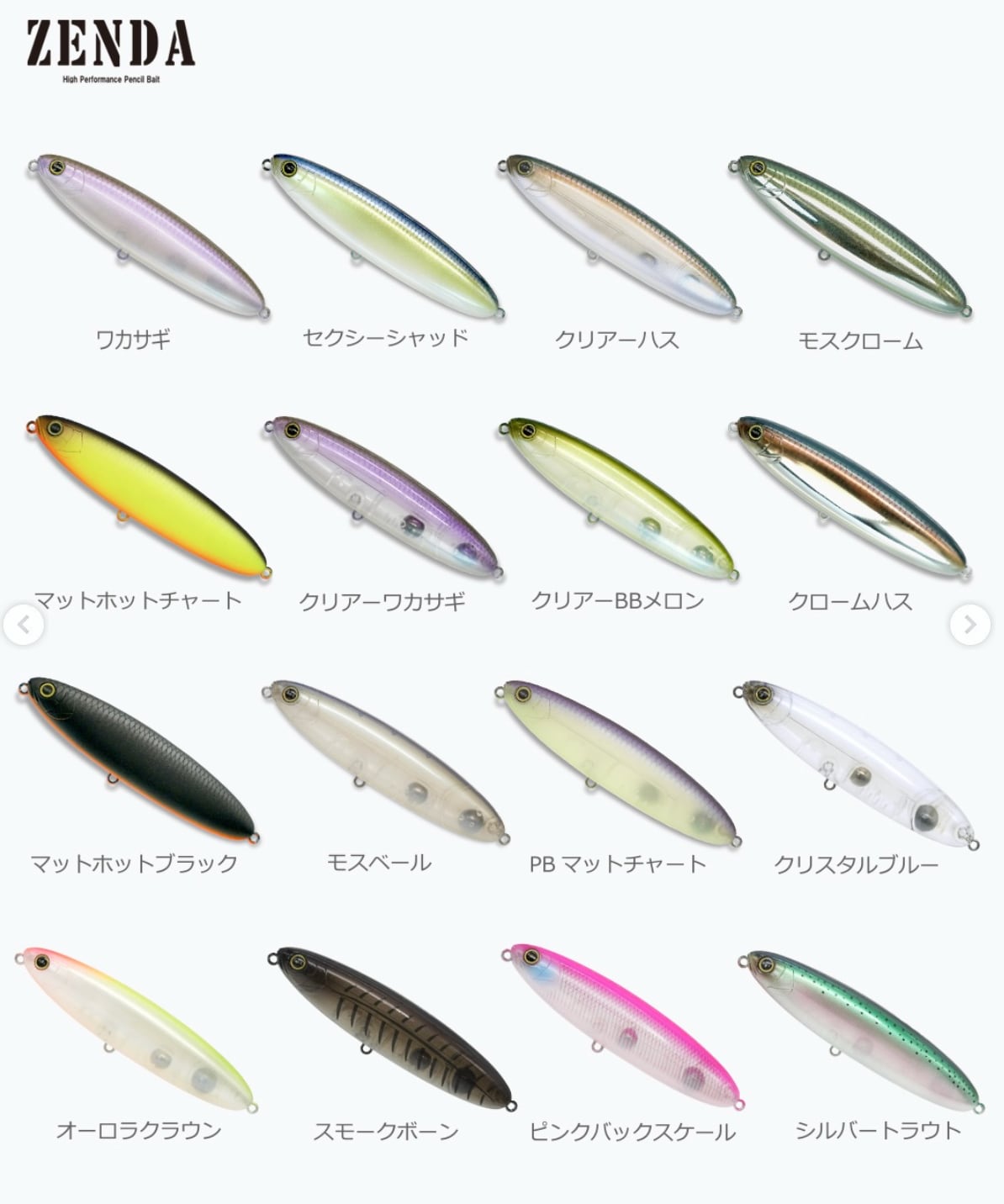 ZENDA100ト85 ペンシルベイト 4個セット 53d8c33087003735e1e634249903d0