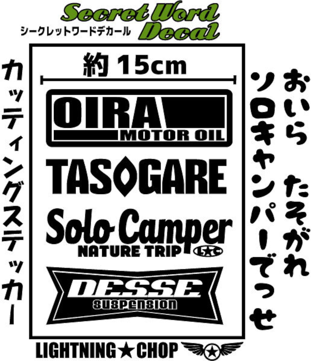 おいら たそがれ ソロキャンパー でっせ！」シークレットワード 