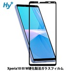 Hy+ Xperia10 III フィルム SO-52B SOG04 Xperia10 III Lite ガラスフィルム W硬化製法 一般ガラスの3倍強度 全面保護 全面吸着 日本産ガラス使用 厚み0.33mm ブラック