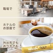 ネスカフェ ゴールドブレンド スティック ブラック 100P,箱,レギュラー ソリュブル コーヒー,個包装