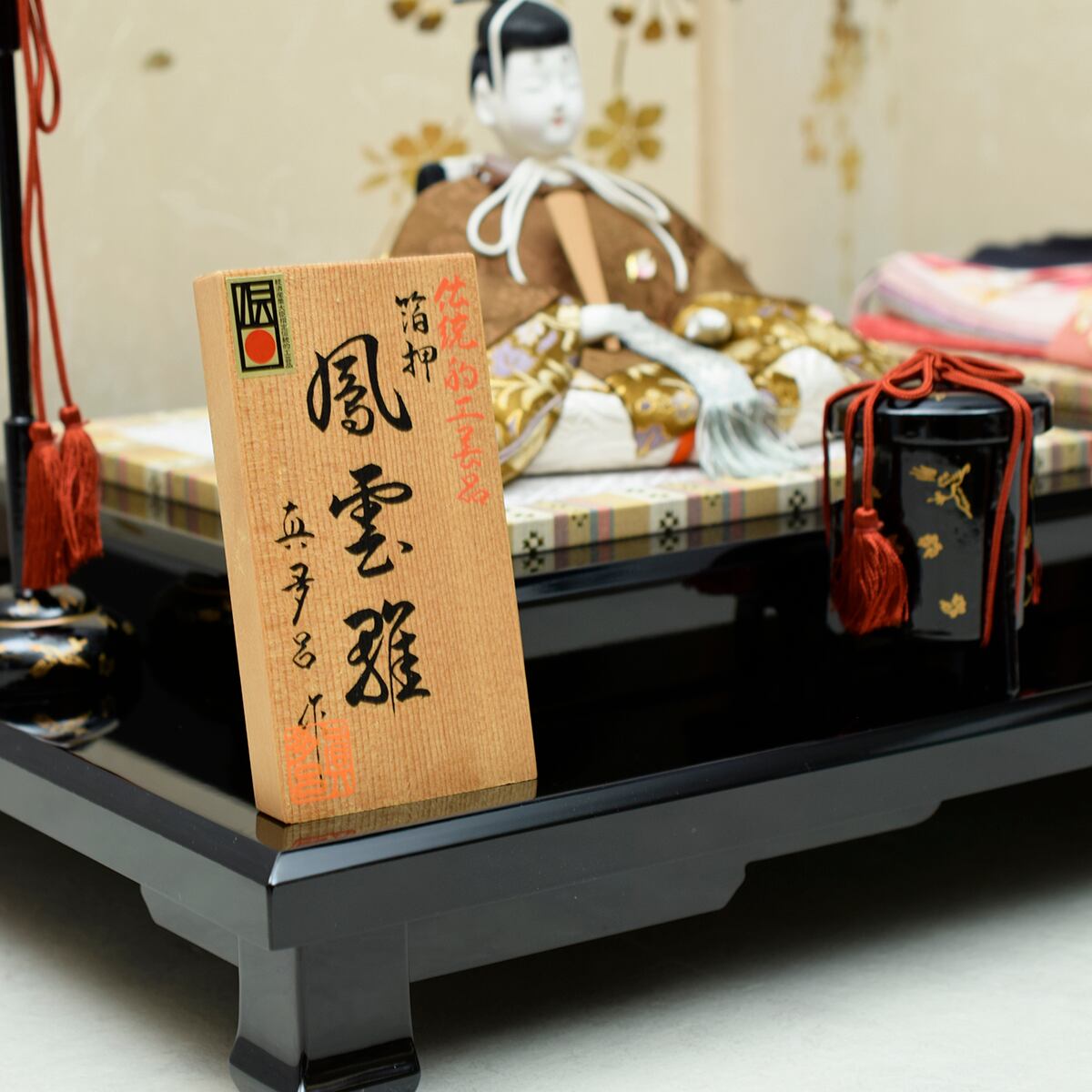 雛人形 木目込人形 親王飾り【鳳雲雛】真多呂作｜高級｜伝統的工芸品