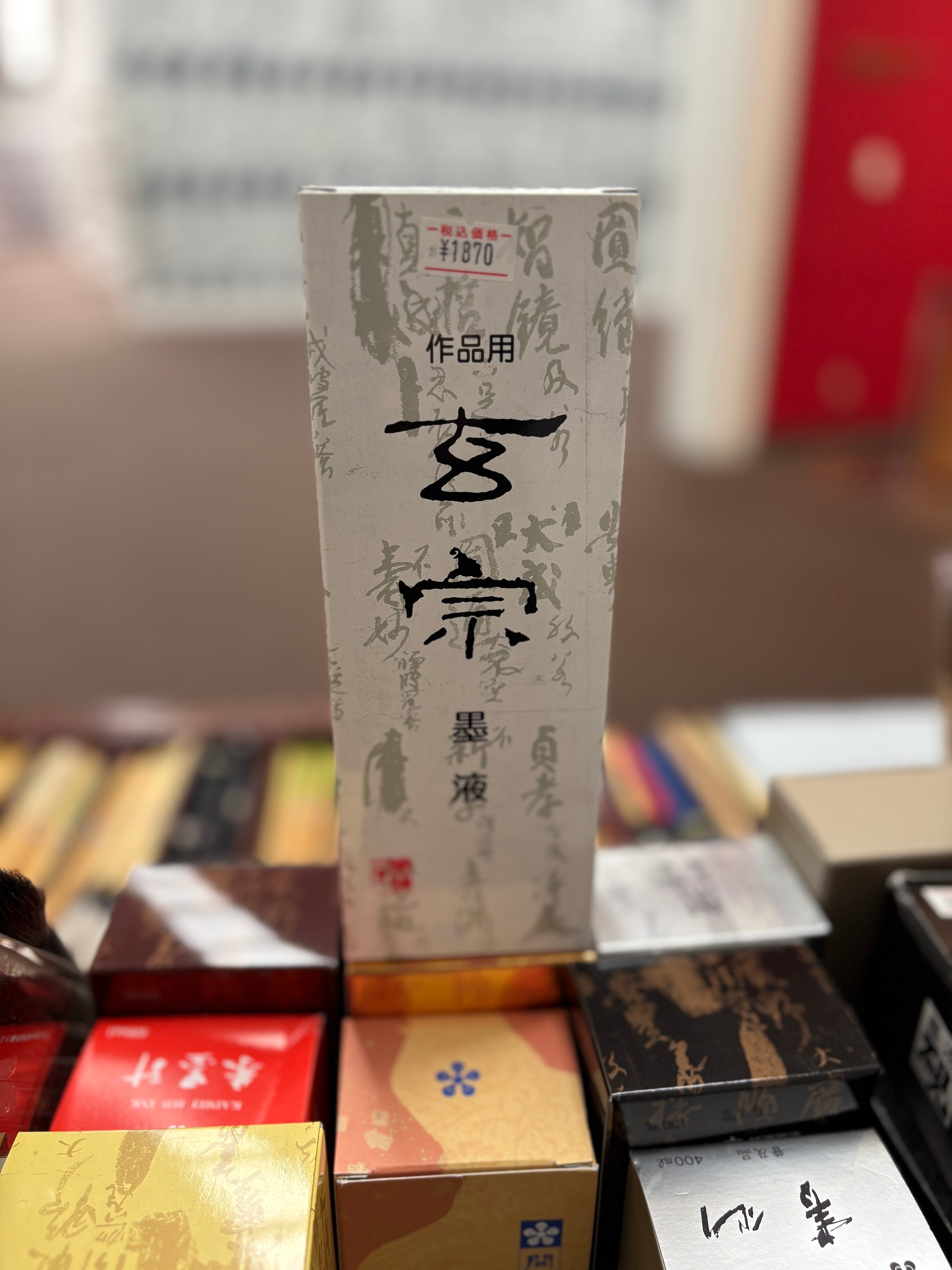 JR汽車墨 D51 JR Locomotive Ink – D51 (Degoichi) Edition | 吉村尚香