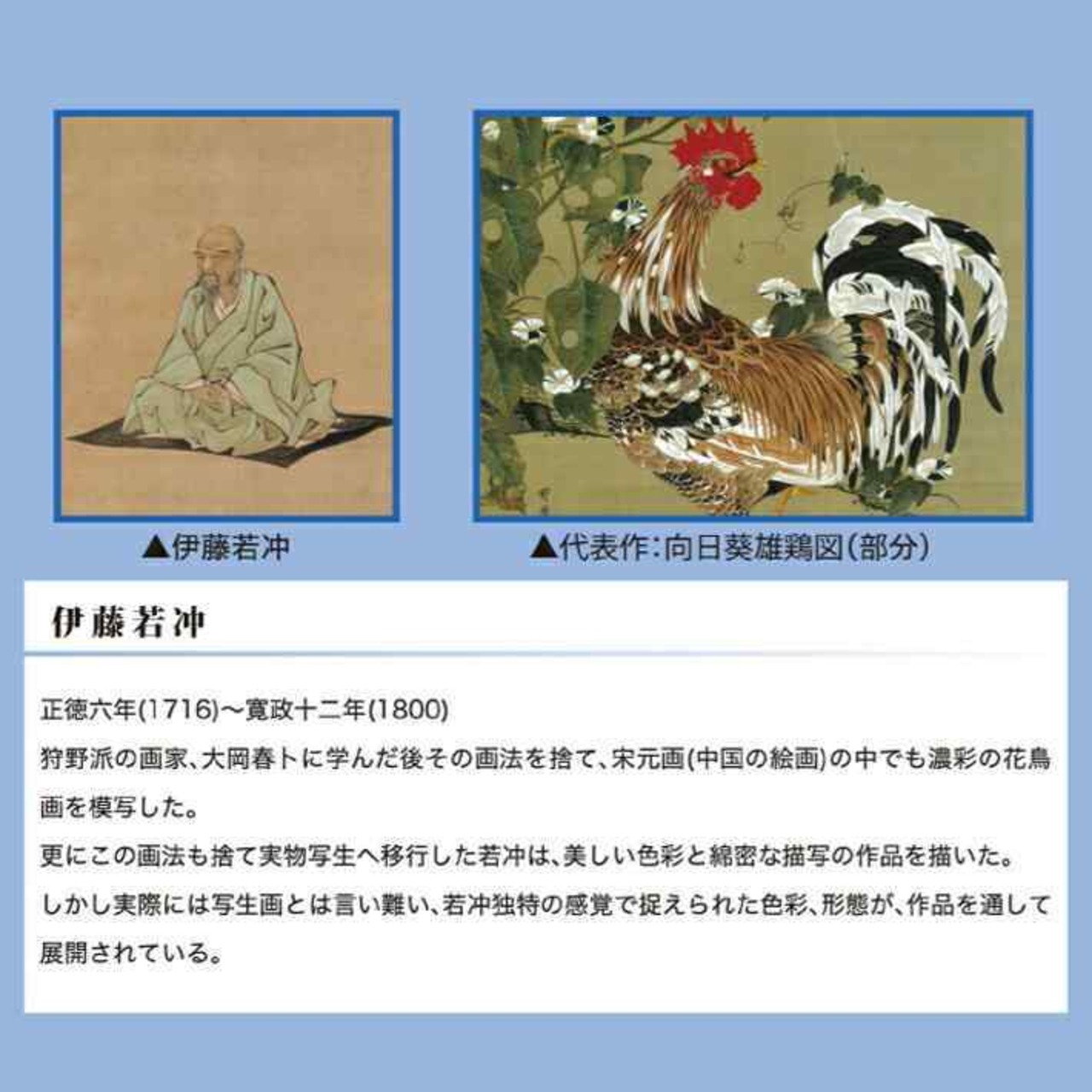 【受注生産】【のれん】伊藤若冲　南天雄鶏図　幅85ｘ丈150cm 91246