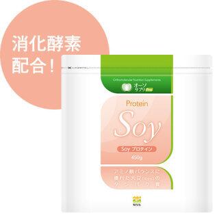 3個セット！オーソサプリソイプロテイン450g