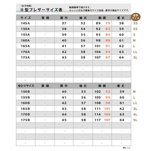 II型ブレザー【北九州スタンダード標準服】○ (P100)