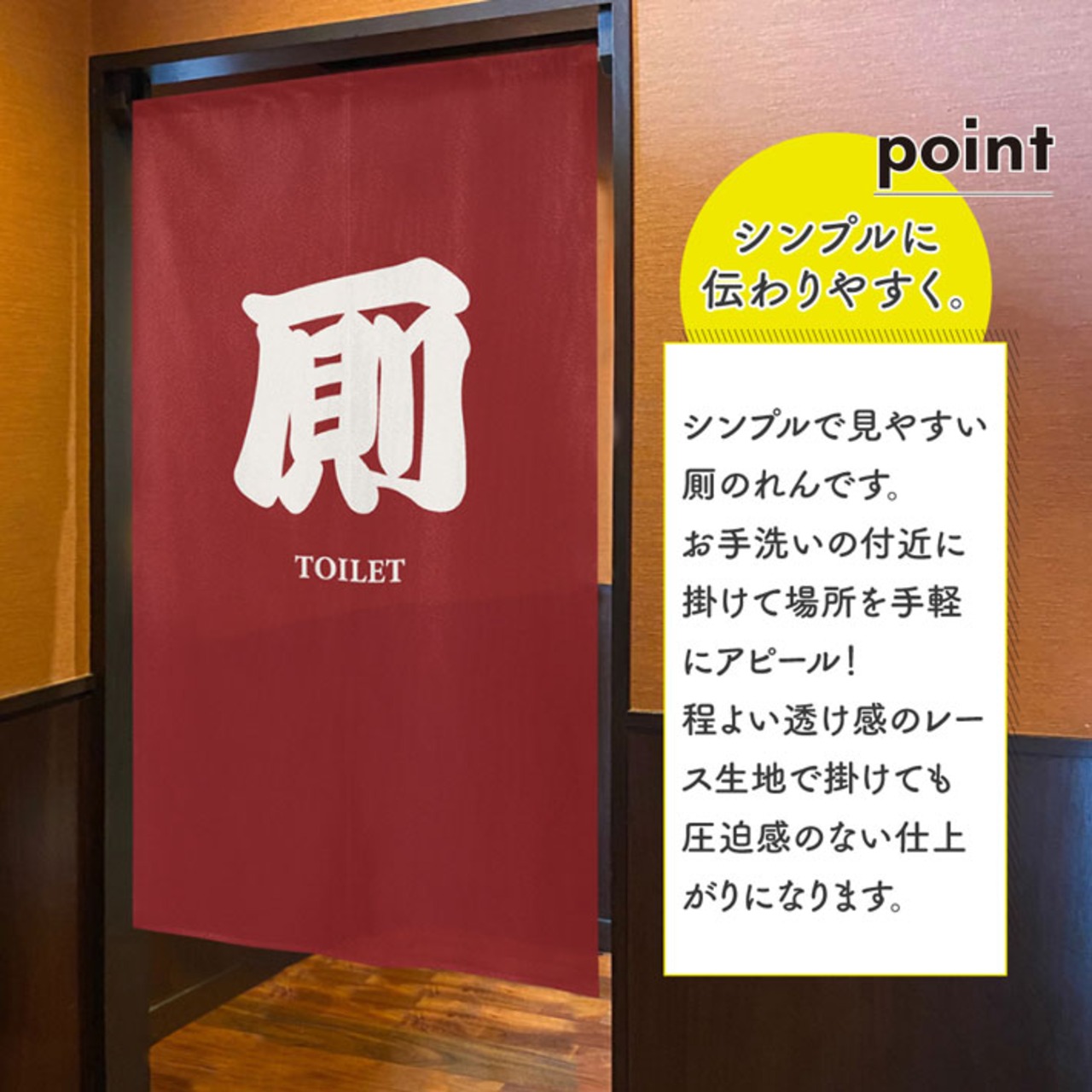 【受注生産】のれん 厠 紺/エンジ 幅85×丈150cm