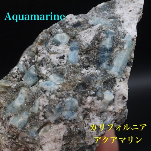 自主採掘！アクアマリン カリフォルニア産  225,7g AQ347 鉱物　原石　天然石　パワーストーン