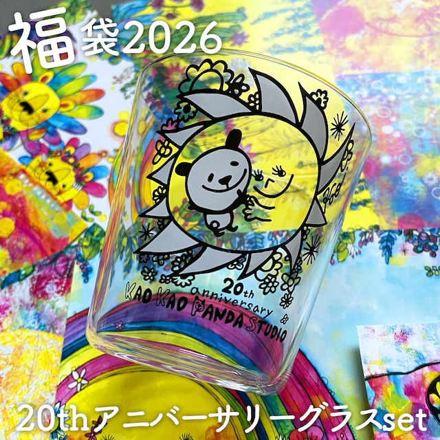 福袋2026 20thアニバーサリーグラスset