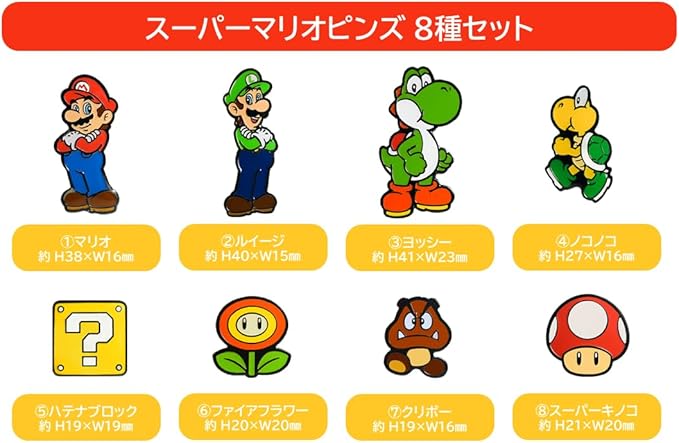 スーパーマリオブラザーズ ワンダー -Switch + マリオピンズ8種セット(マリオ・ルイージ・ヨッシー・ノコノコ・ハテナブロック・ファイアフラワー・ クリボー・スーパーキノコ) (【Amazon.co.jp限定】スクエア小皿2枚セット 同梱) | Pay ID スーパーマリオブラザーズ ワンダー -Switch + マリオピンズ8種セット(マリオ・ルイージ・ヨッシー・ノコノコ・ハテナブロック・ファイアフラワー・ クリボー・スーパーキノコ) (【Amazon.co.jp限定】スクエア小皿2枚セット 同梱) | Pay ID