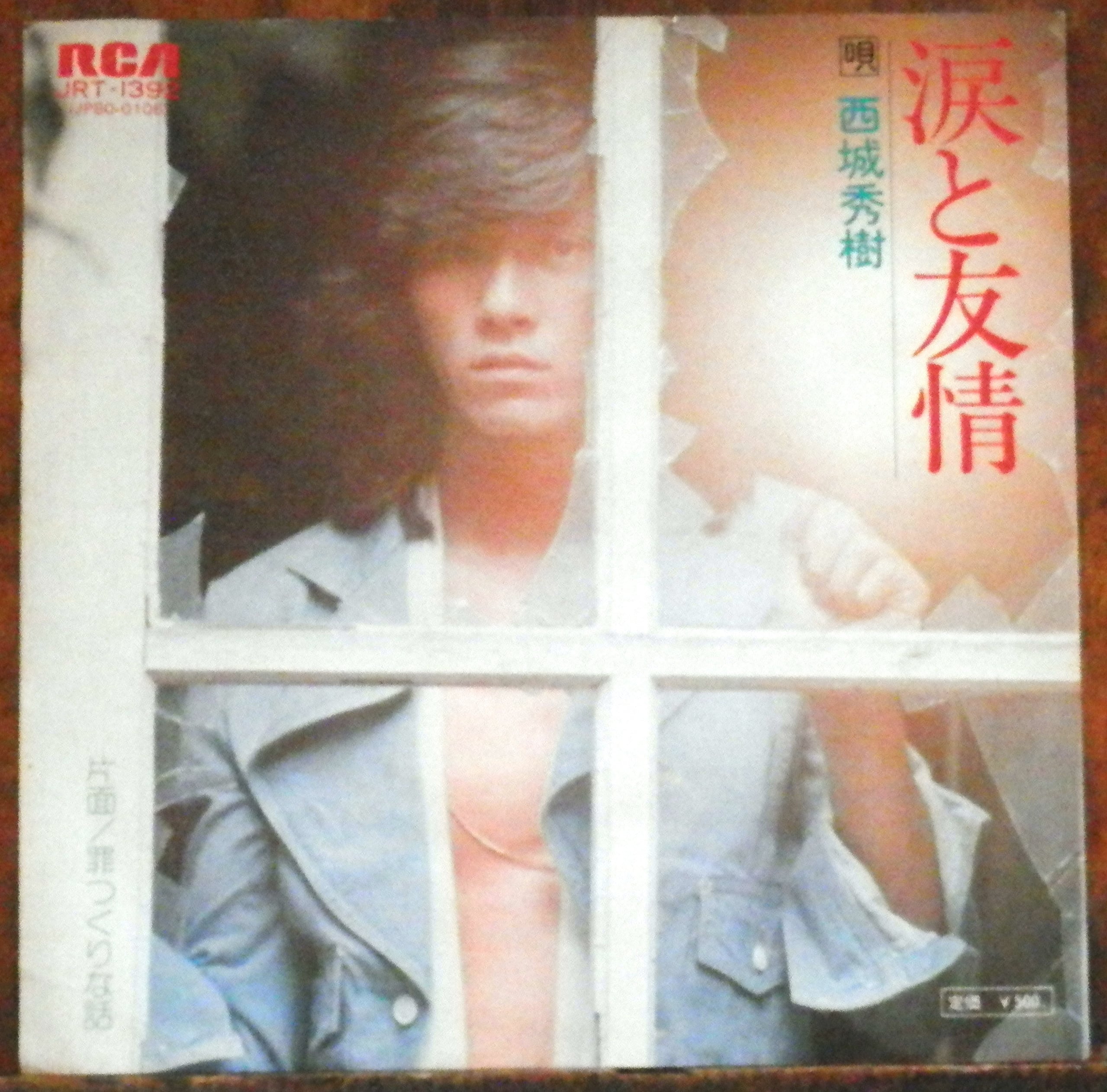 64 赤盤【EP】ザ・ビートルズ - シー・ラヴズ・ユー | 音盤窟レコード
