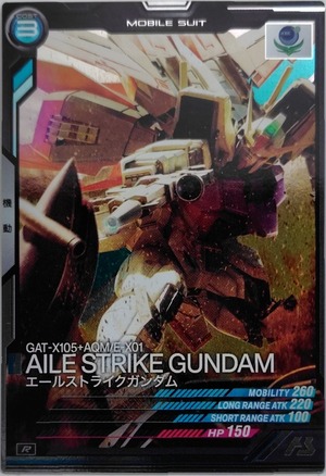 エールストライクガンダム【AB02-028】[R]