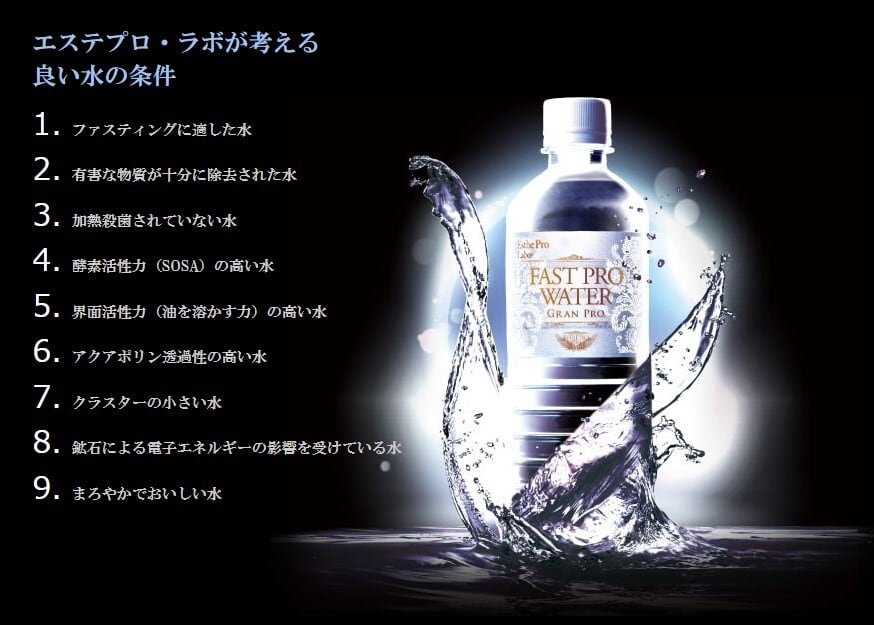 ファストプロウォーター グランプロ ※2L✖️6本 | Vi5