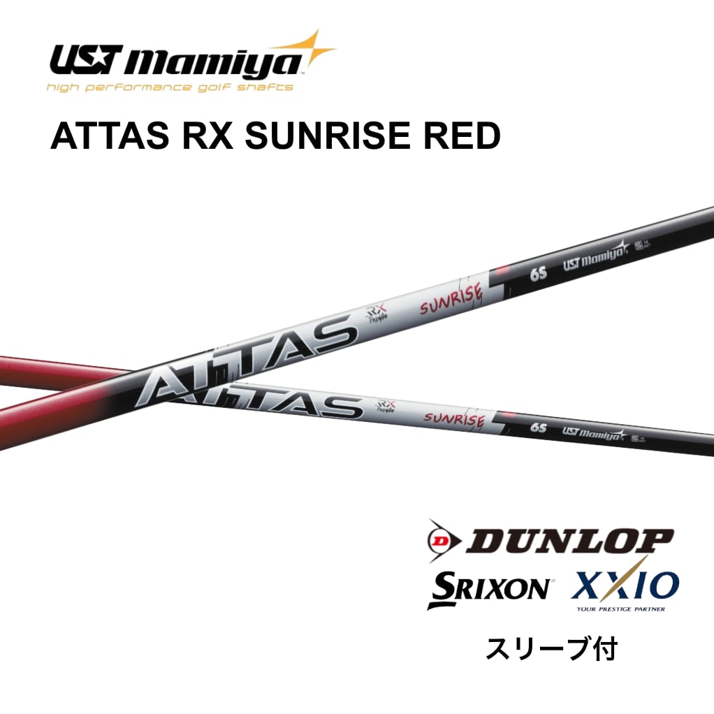 UST マミヤ ATTAS ATTAS CoooL ドライバー用_スリーブ付 ATTAS COOOL 6