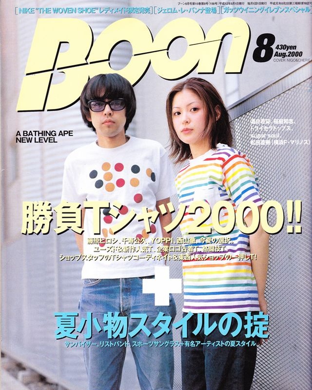 Boon ブーン 2000．08
