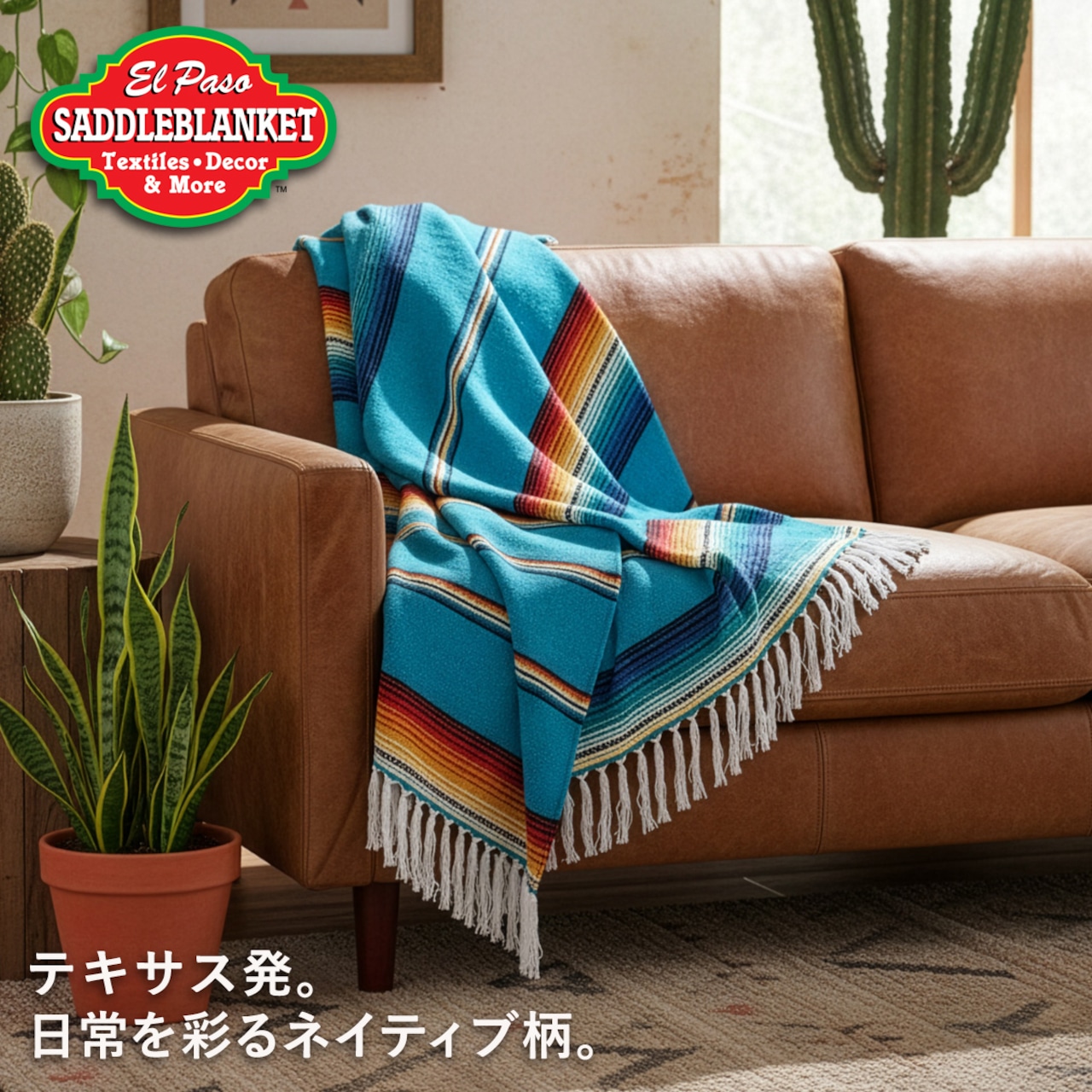 エルパソ サドルブランケット リオブラボー ブルー