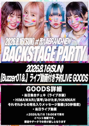 【Buzzer01&.】予約LIVE GOODS ｜2026/8/16(日) 西九条BRAND-NEW Buzzer01&.  ACOUSTIC LIVE & BAR EVENT 【  BACKSTAGE PARTY  】