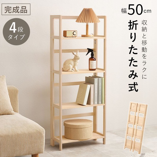 トイレラック RTR-1348 幅59×奥行19.5×高さ63cm