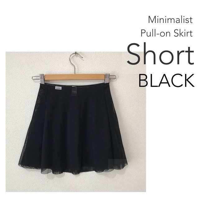◆[SHORT] Minimalist Ballet Skirt : Black (ショート丈・プルオンバレエスカート『ミニマリスト』(黒))