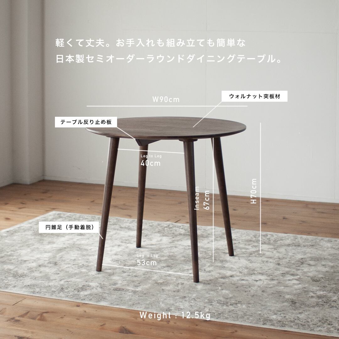 ビスコットセミオーダー70センチダイニング丸テーブル オーク材