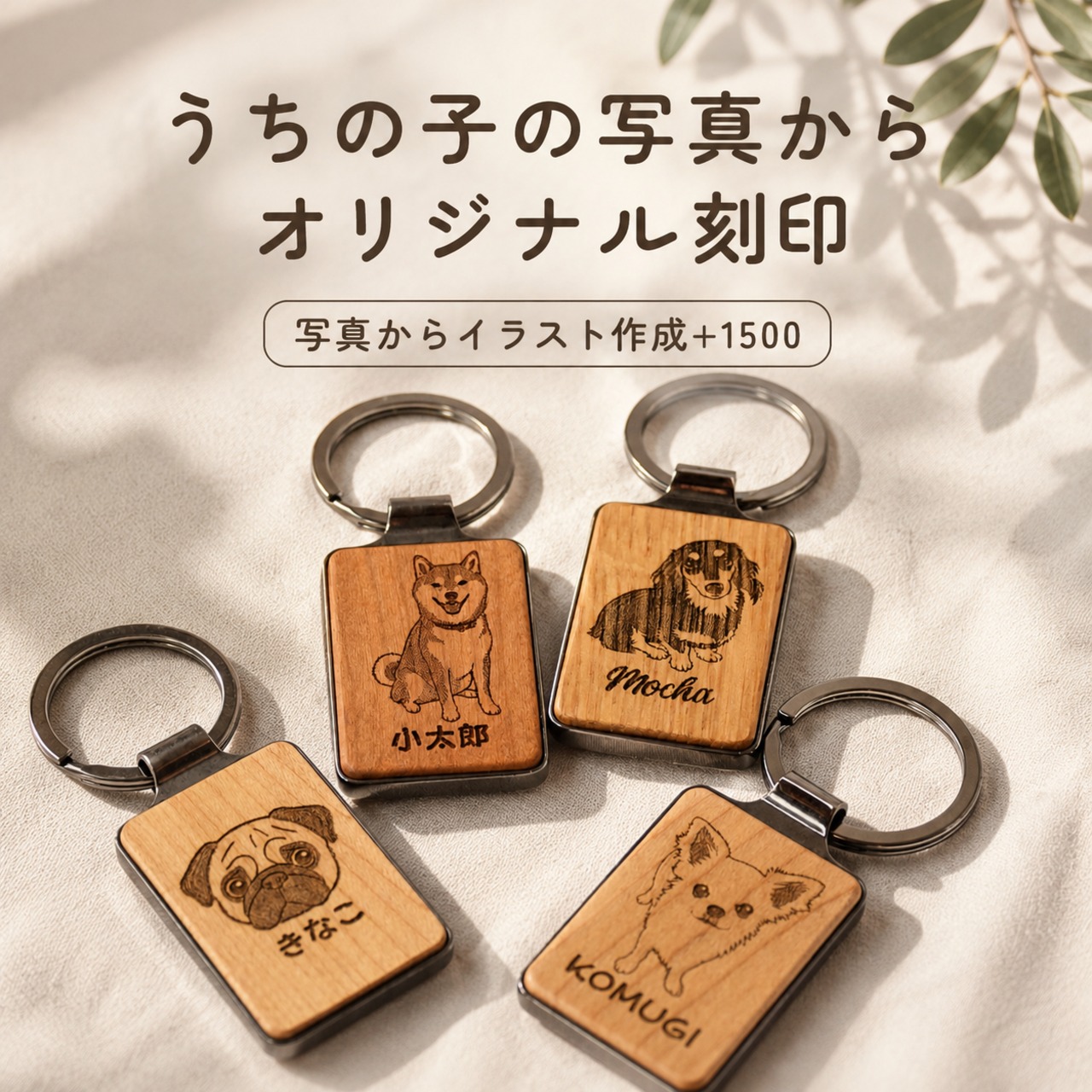 犬・猫 銘木 メタル ワンバープレート/ニャンバープレート wood Key