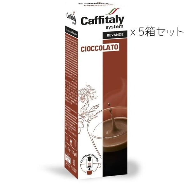 Caffitaly（カフィタリー） | フジ産業公式オンラインショップ