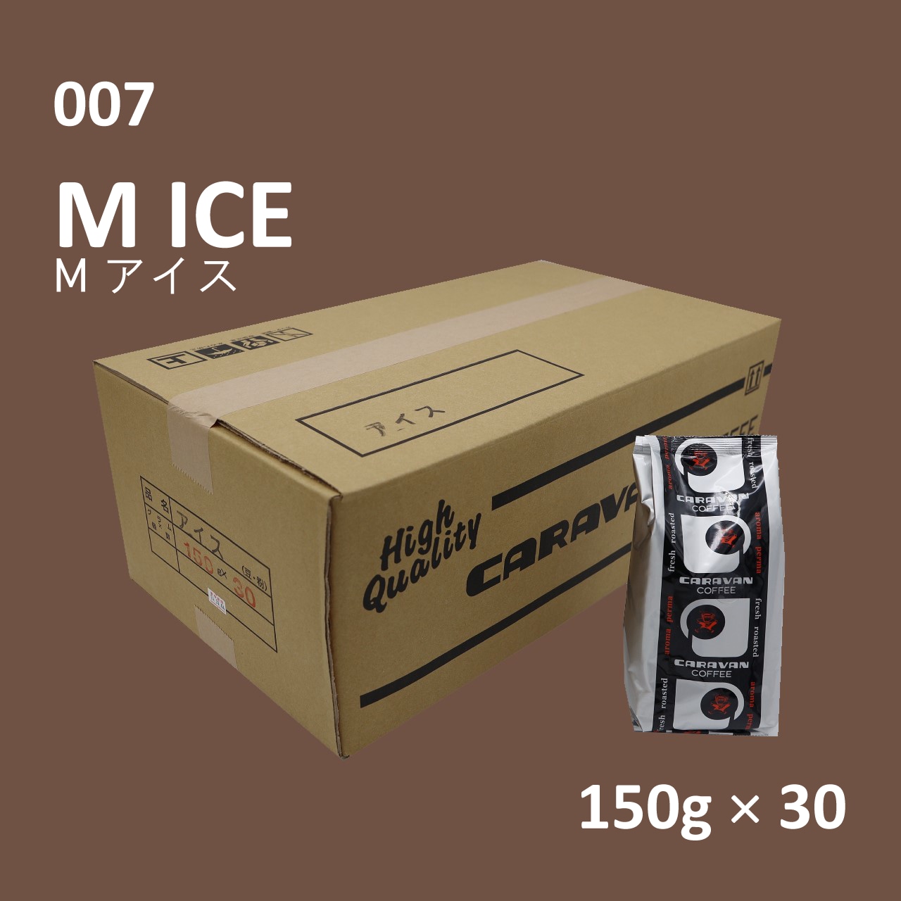 Mアイス【150g粉×30袋】 | キャラバンコーヒー群馬販売株式会社 Mアイス【150g粉×30袋】 | キャラバンコーヒー群馬販売株式会社
