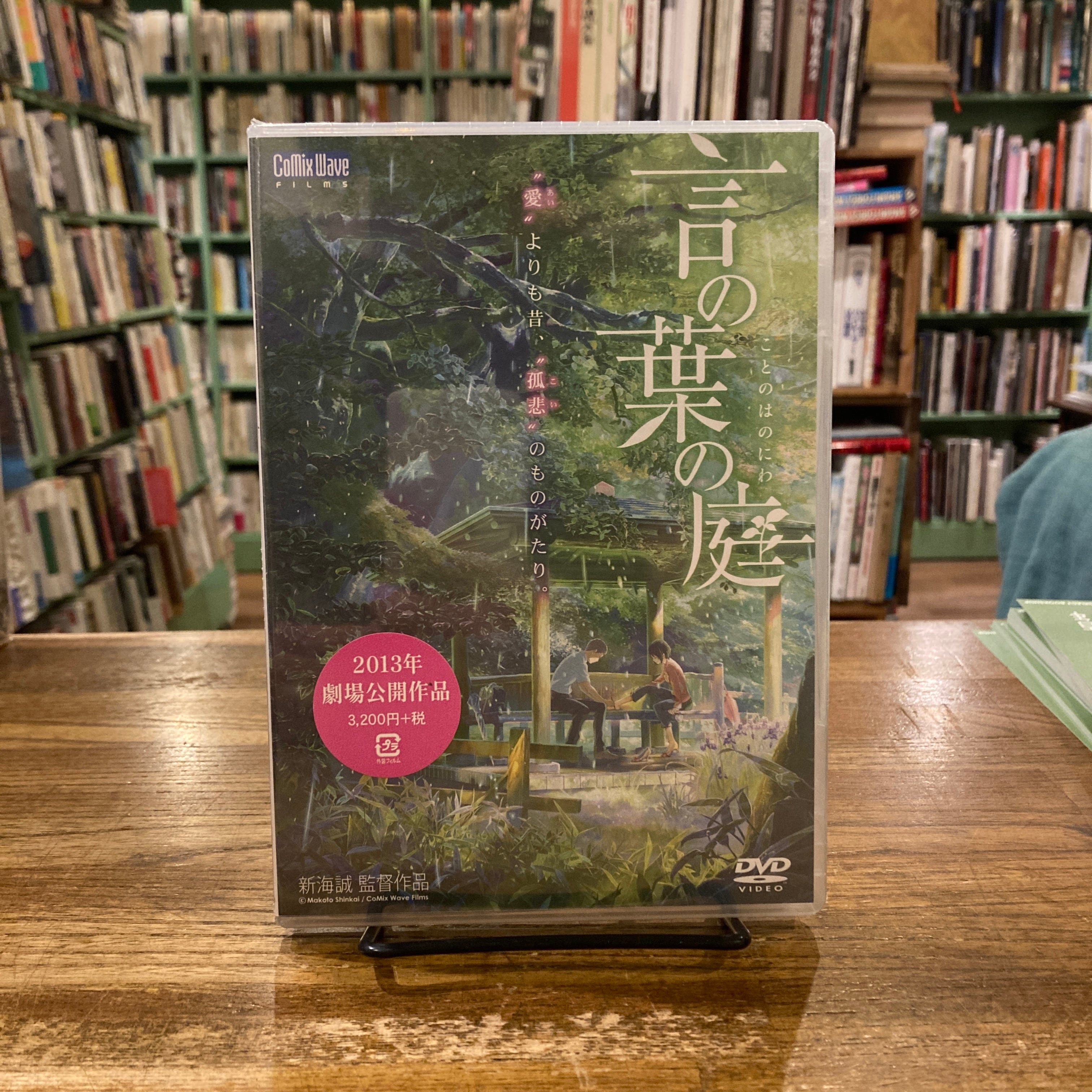 DVD】ユーリ・ノルシュテイン作品集 | 百年