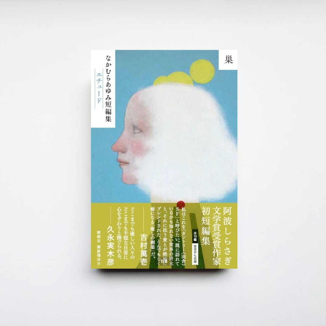 【初版】平凡社　知里真志保著作集　1〜4巻　別巻　2巻　アイヌ　　② 初版】平凡社 知里真志保著作集 1〜4巻 別巻 2巻 アイヌ ② 【公式通販】