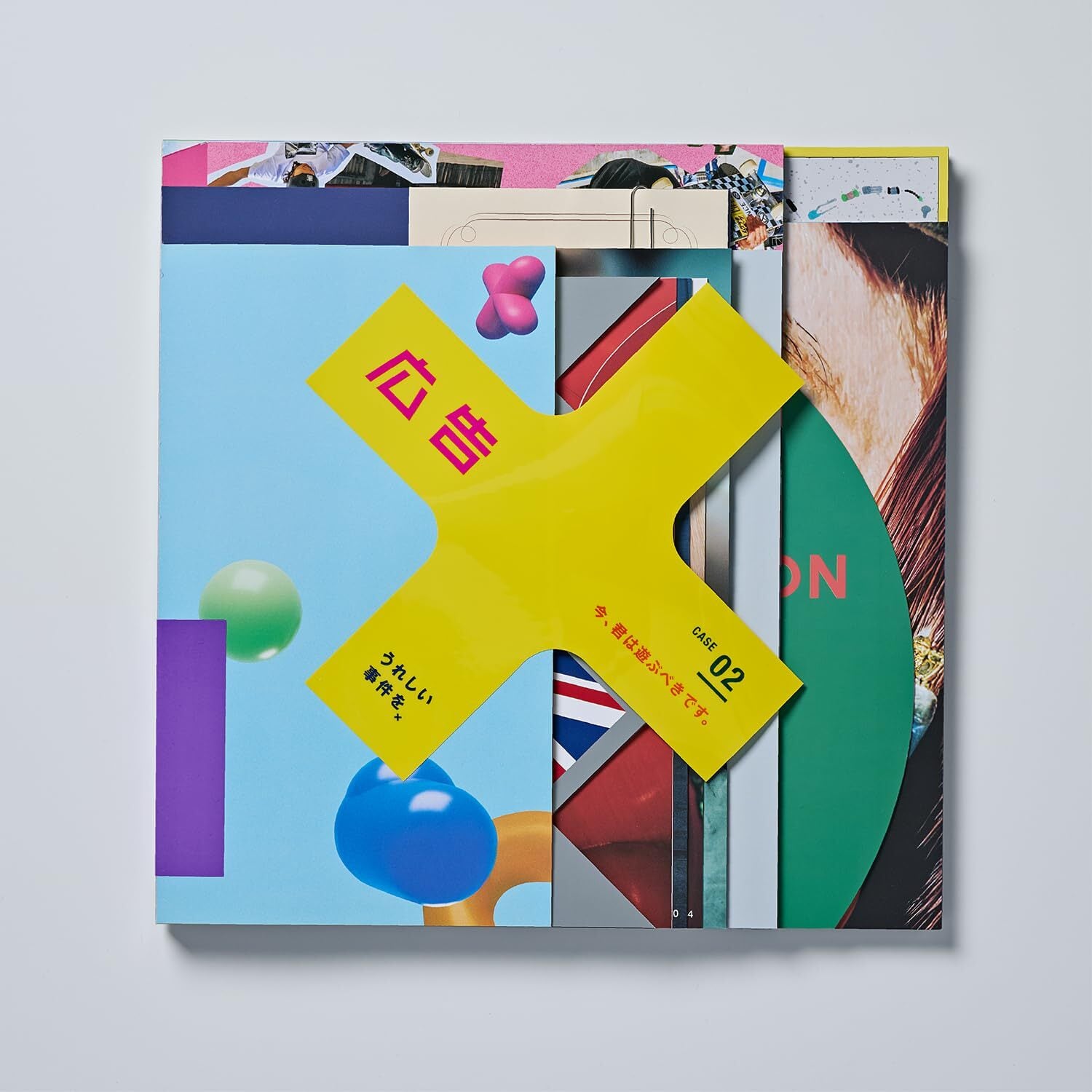 雑誌『広告』vol.419 特集:CASE #02「今、君は遊ぶべきです。