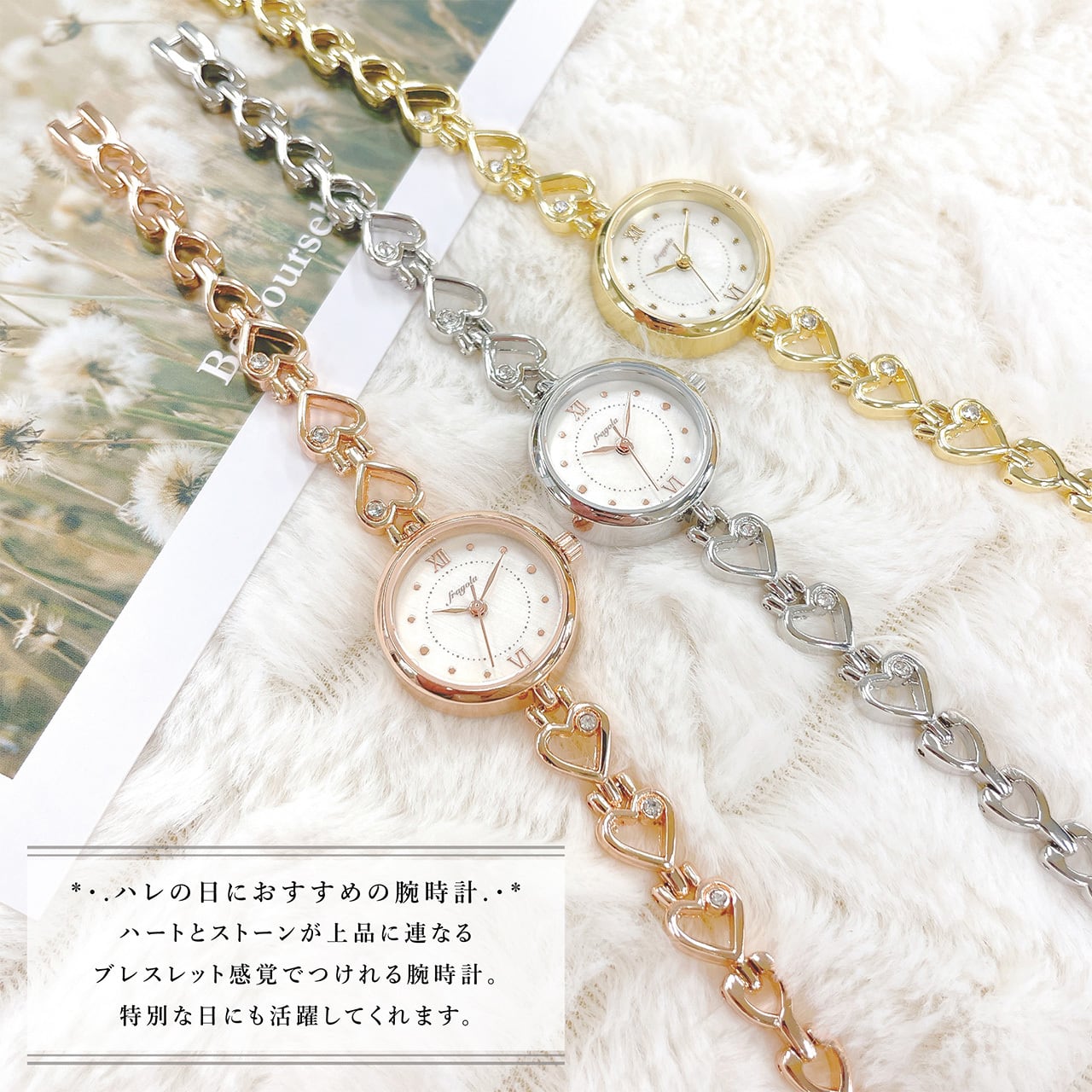 ハートブレスウォッチ | follow Inc.