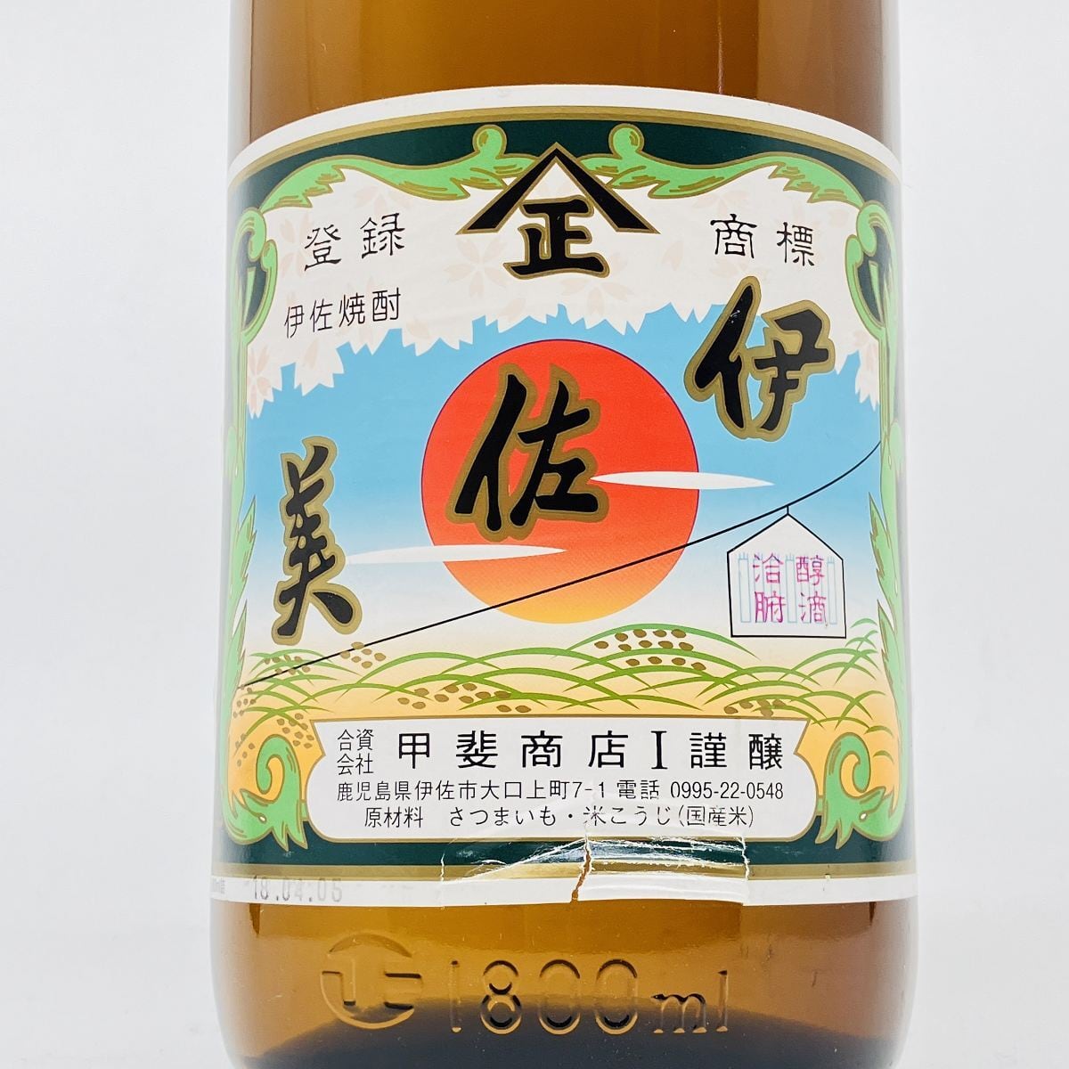 伊佐美 25° 1800ml いさみ 焼酎 甲斐商店 芋焼酎 | 車屋酒店 伊佐美 25° 1800ml いさみ 焼酎 甲斐商店 芋焼酎 | 車屋酒店