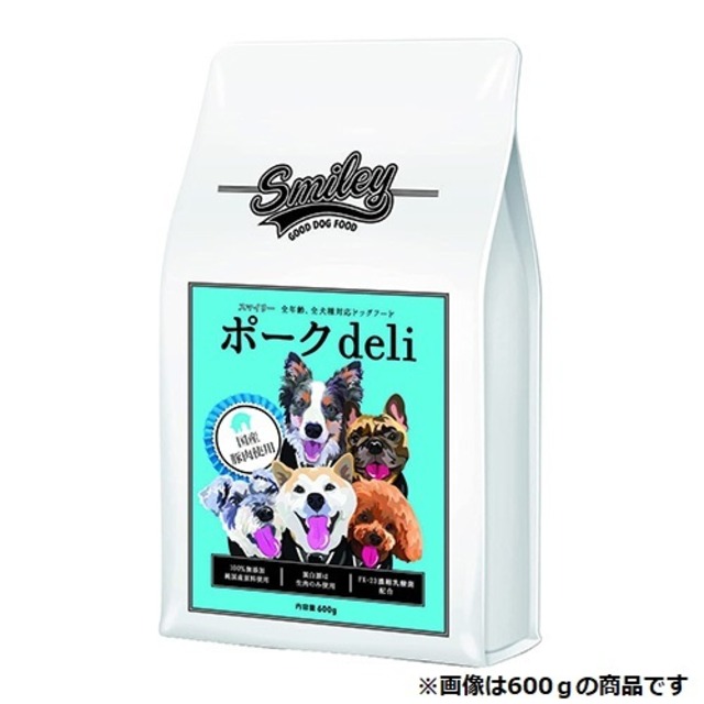 【Smiley】 ポークdeli 1.5kg