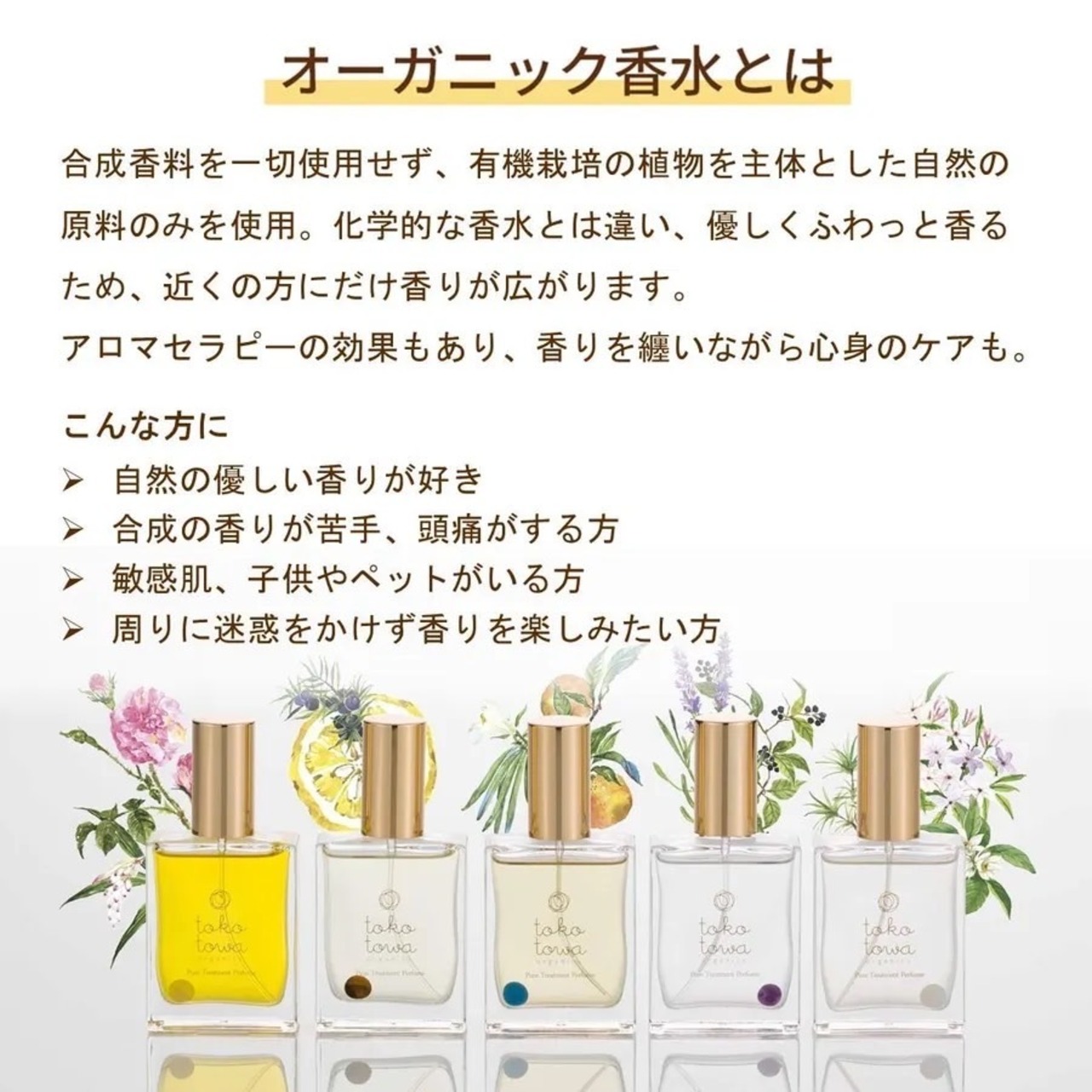 オーガニック香水 ピュアトリートメントパフューム 25ml ライトブルー 〜日本の橙とバニラの香り〜　天然石ブルーオニキス入り