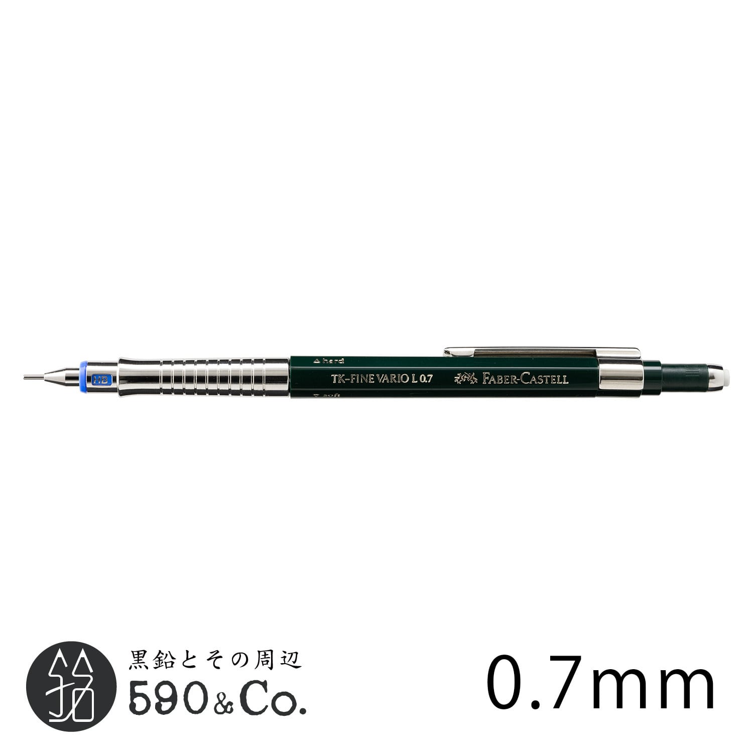 【FABER-CASTELL/ファーバーカステル】TK-FINE バリオL 製図用シャープペンシル(0.7mm) 590Co.