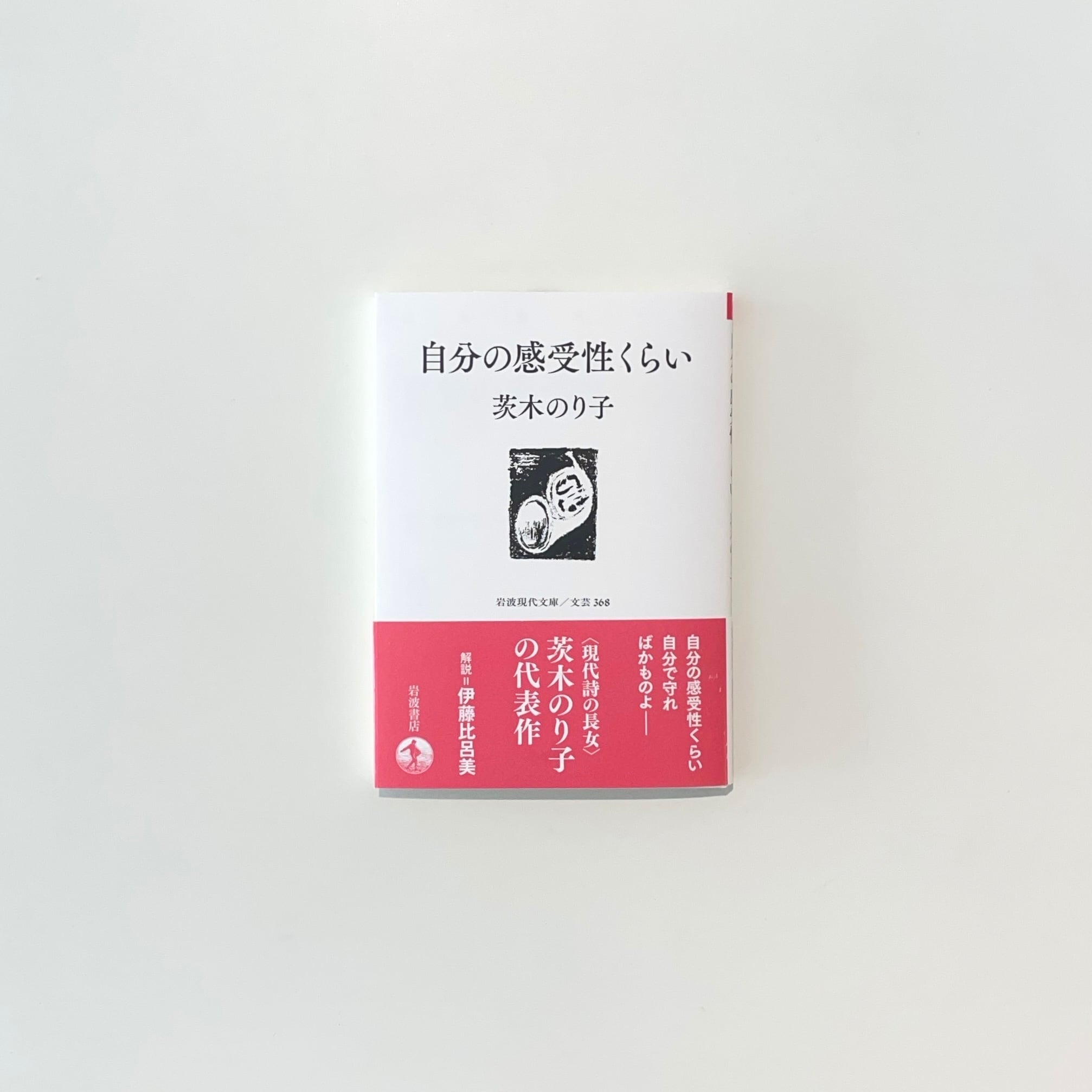 伝説の編集者 坂本一亀とその時代|田邊園子 | 本の栞 伝説の編集者 坂本一亀とその時代|田邊園子 | 本の栞