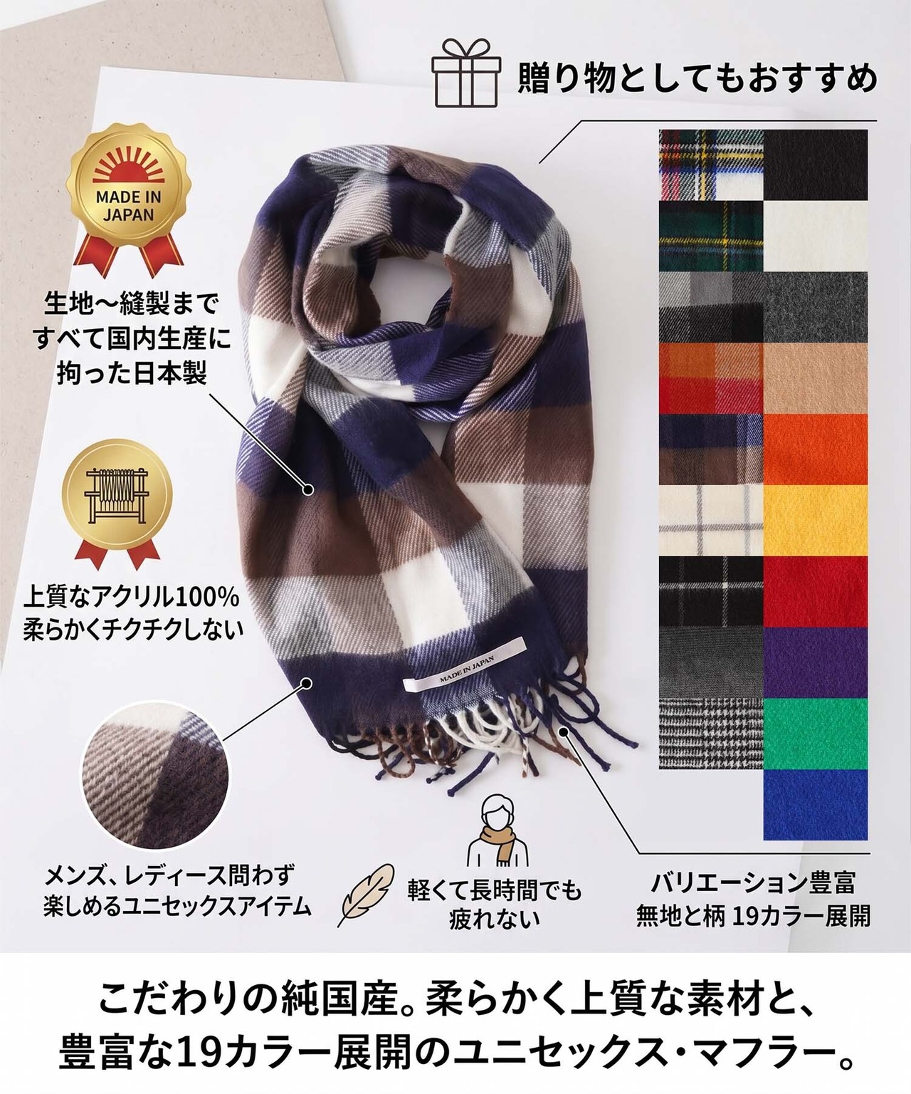 ◆日本製 桐生織り マフラー◆gw-4075n