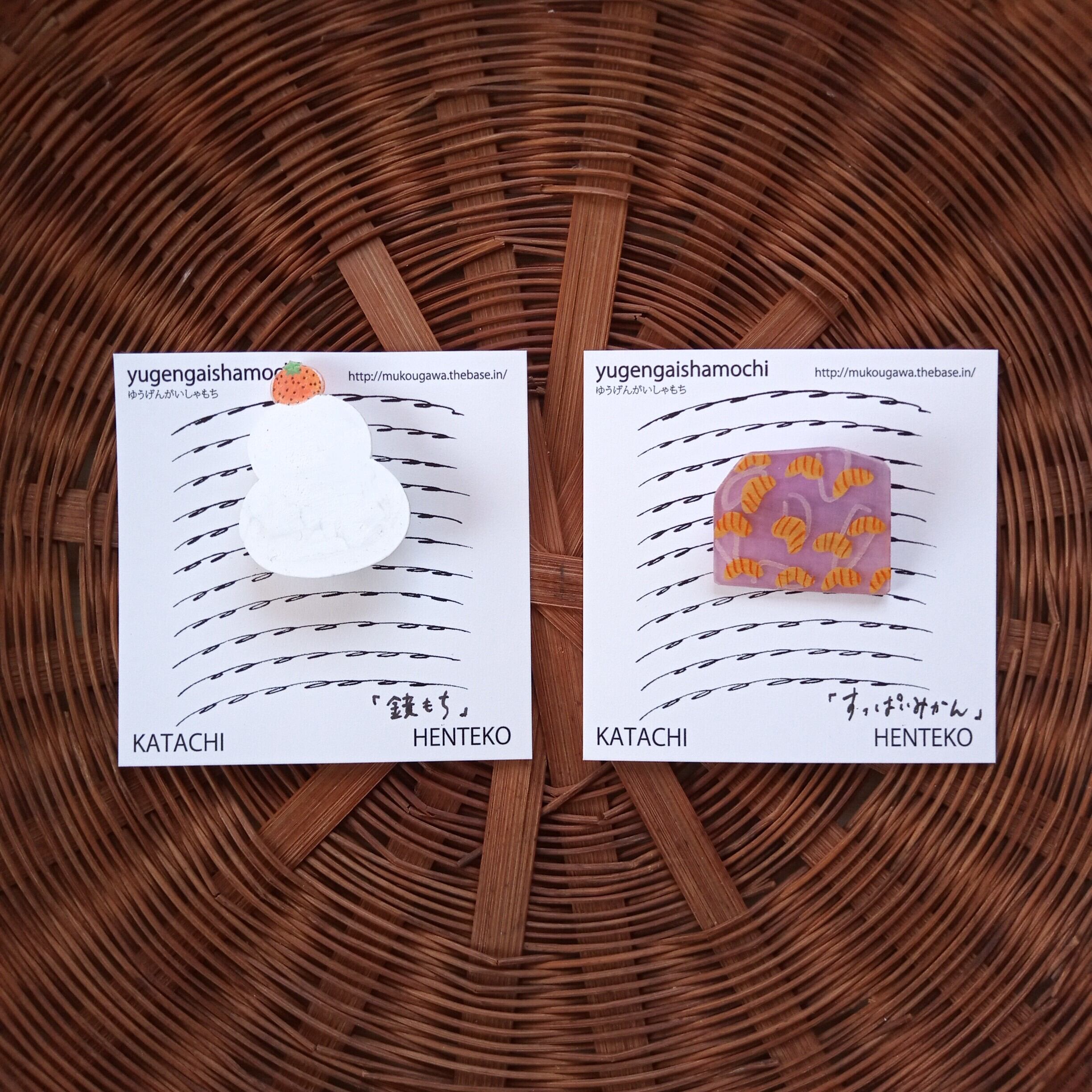 ヘンテコ　ブローチ　「鏡もち」