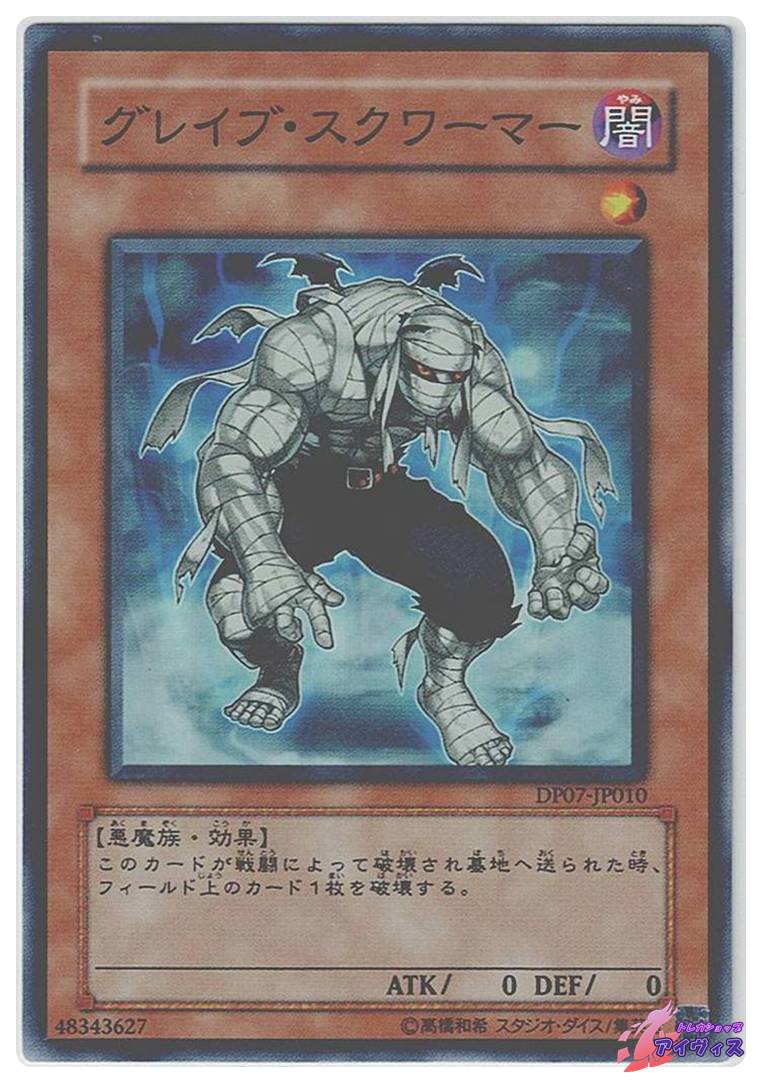 トーチ・ゴーレム [ウルトラ] [ランクA] [DP07-JP011] [遊戯王