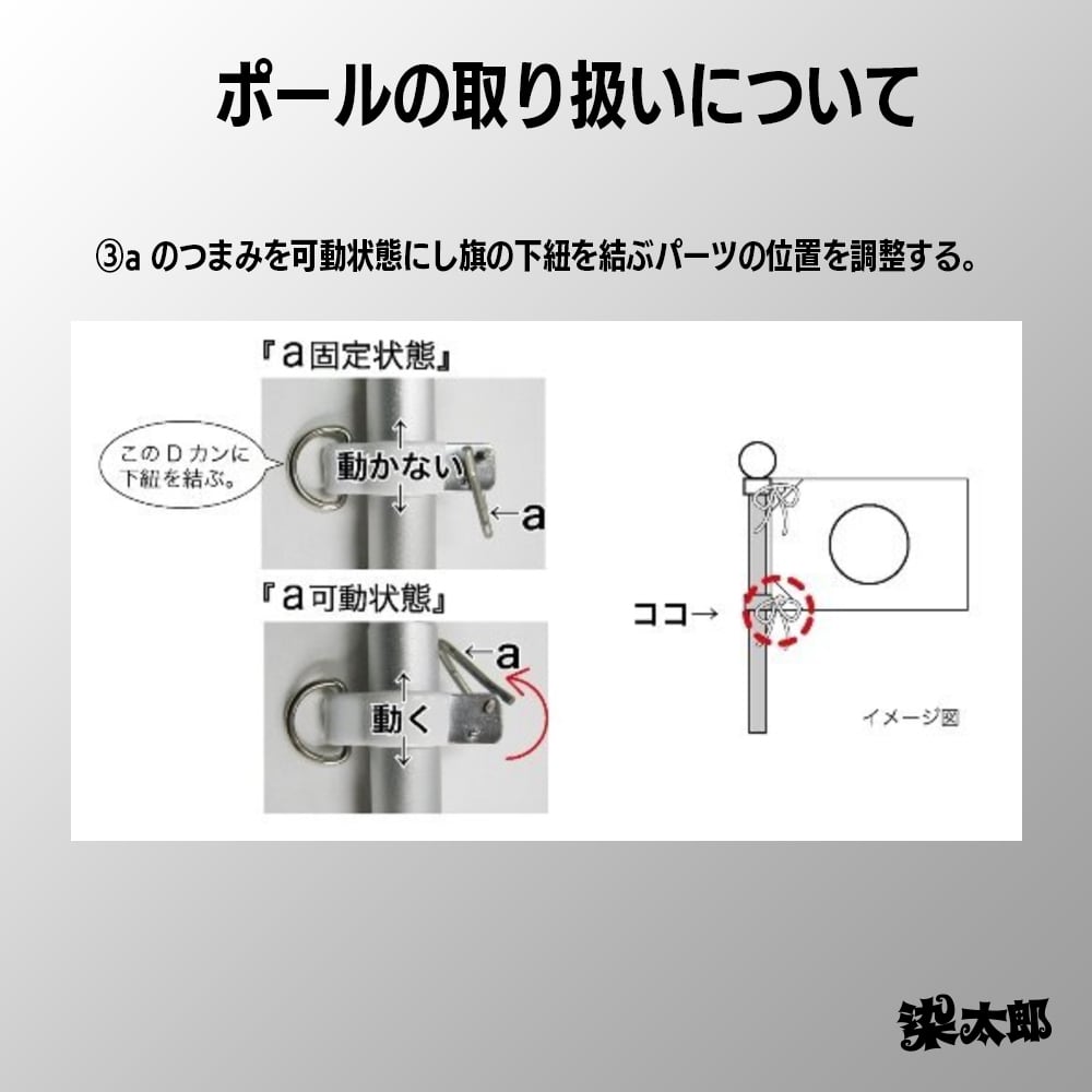 旗竿(アルミポール) 長さ：5m - 軽量で丈夫なアルミフラッグポール